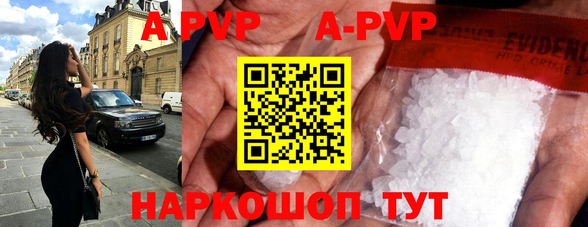 Alfa_PVP VHQ Искитим