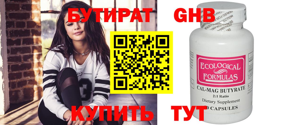 Искитим  Бутират оксана  Вход с VPN 