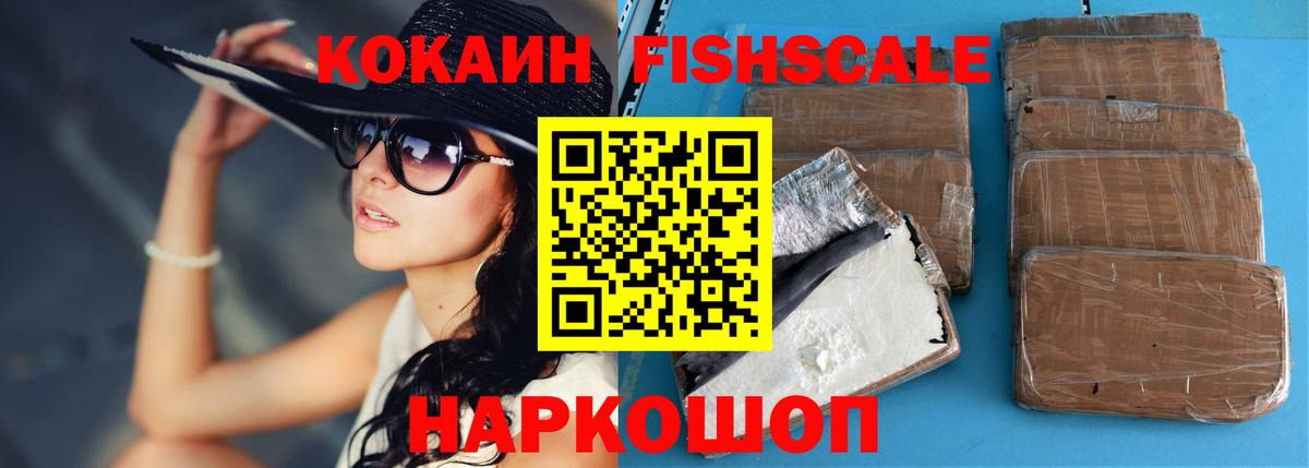 Кокаин 99% Искитим
