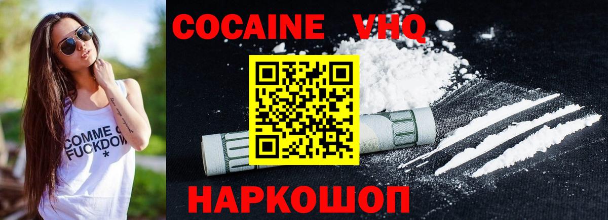 COCAIN Fish Scale  Вход с VPN  Искитим 