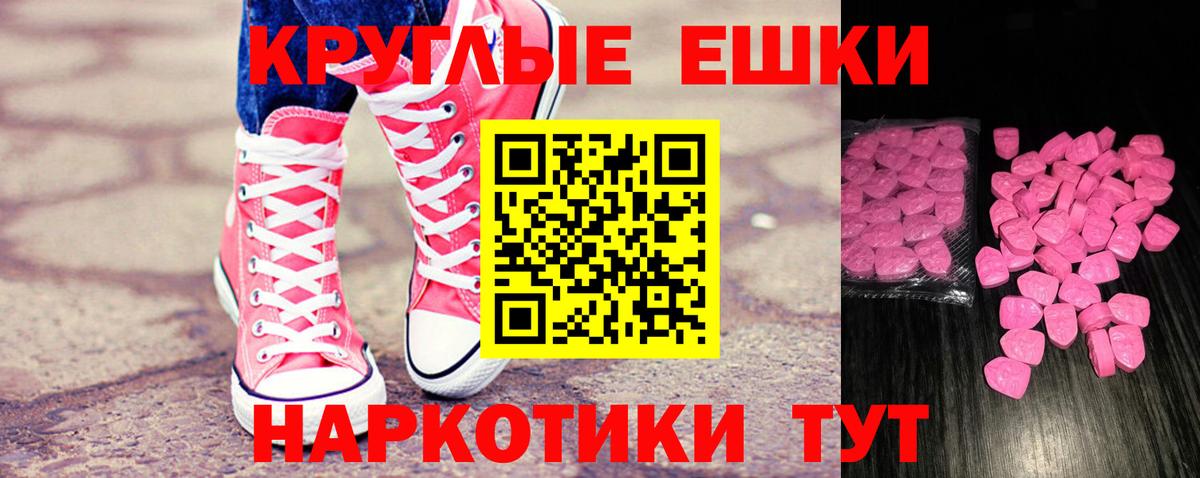 Ecstasy диски Искитим