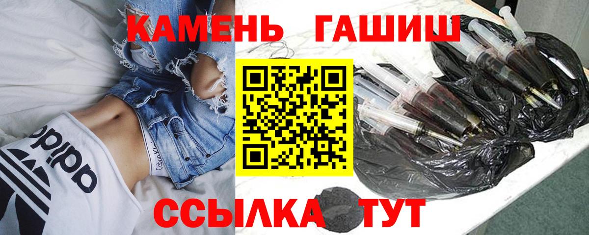Искитим  Гашиш Cannabis  ГАШ  что такое наркотик  Вход с VPN 
