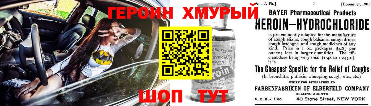 Искитим  ГЕРОИН афганец  ГЕРОИН  Вход с VPN 