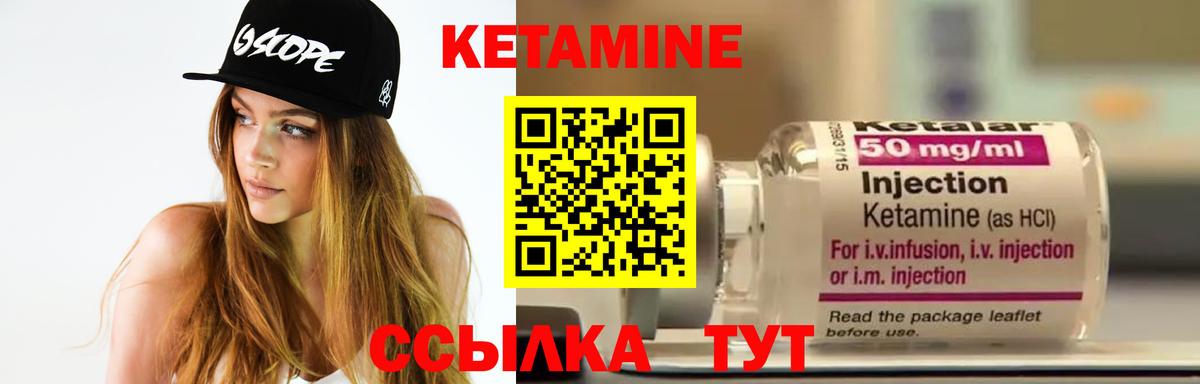 КЕТАМИН ketamine Искитим