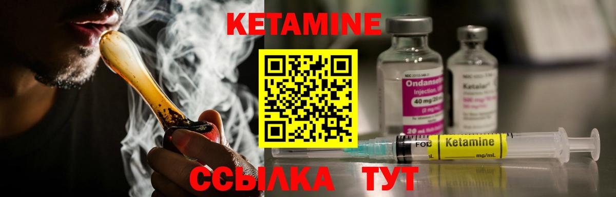 КЕТАМИН VHQ  КЕТАМИН ketamine  Вход с VPN  Искитим 