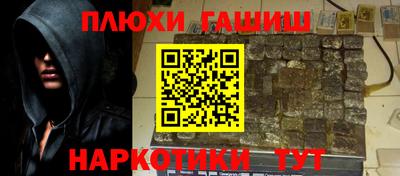 гидра Гатчина