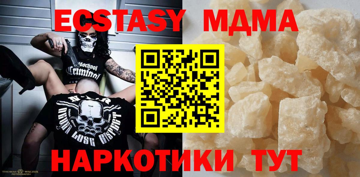 MDMA кристаллы  МДМА молли  Вход с VPN  Искитим 