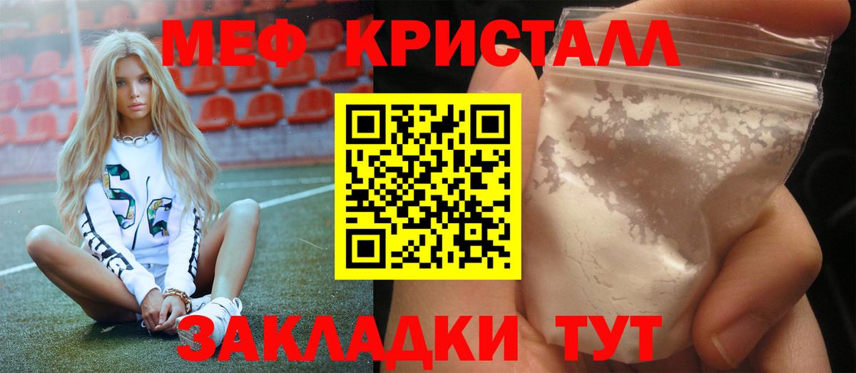 Искитим  Мефедрон mephedrone  Меф  МЯУ-МЯУ  Вход с VPN  МЕФ mephedrone 