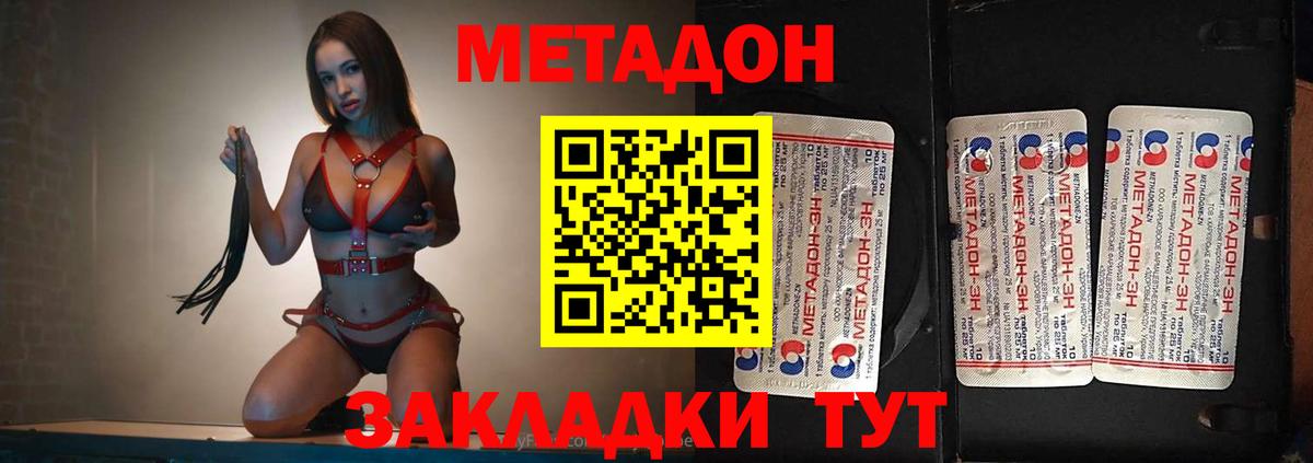 Метадон белоснежный Искитим