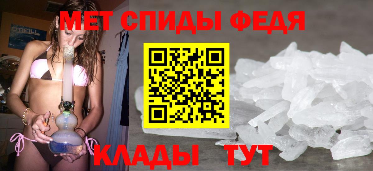 Метамфетамин пудра Искитим