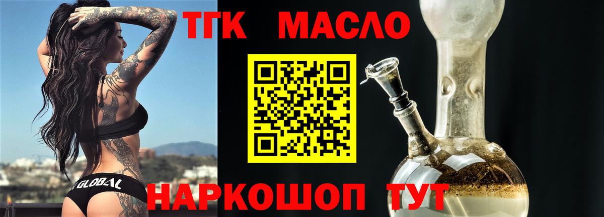 Дистиллят ТГК жижа Искитим